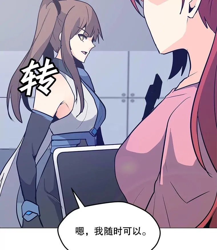 61.队员招募测试 第68页
