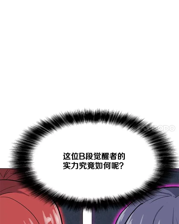 61.队员招募测试 第72页