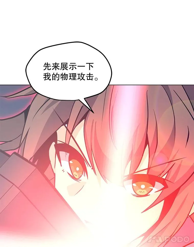 61.队员招募测试 第76页