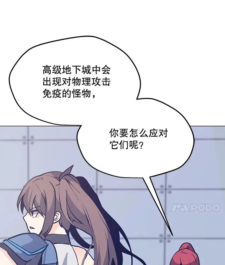 61.队员招募测试 第82页
