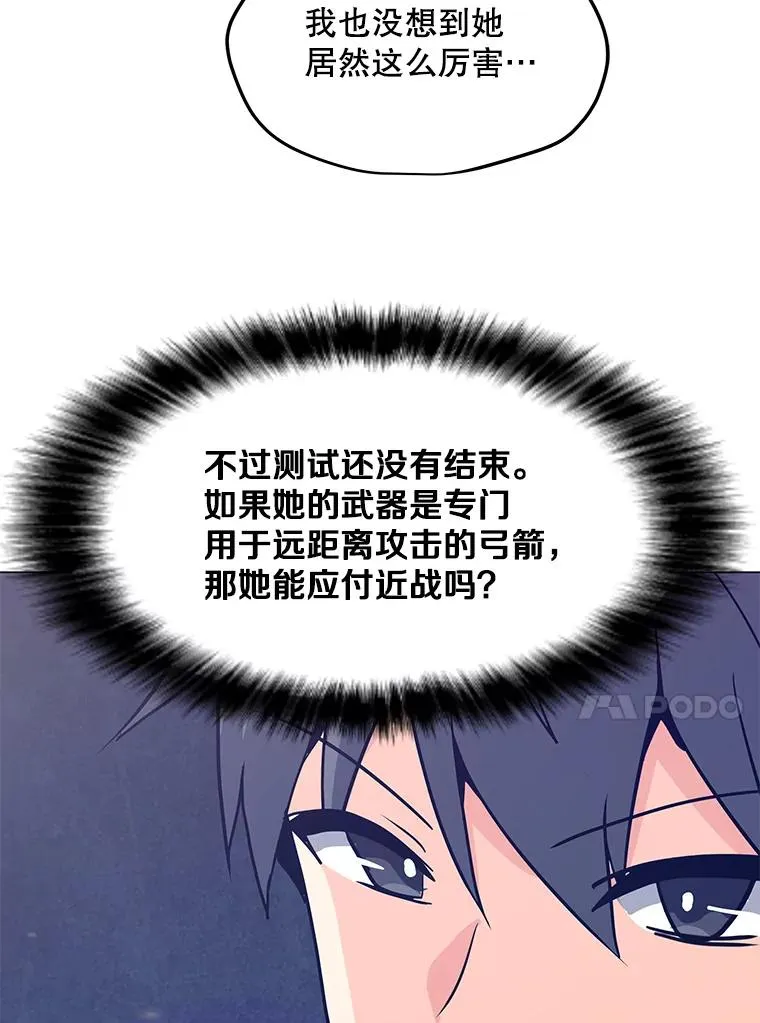 61.队员招募测试 第96页