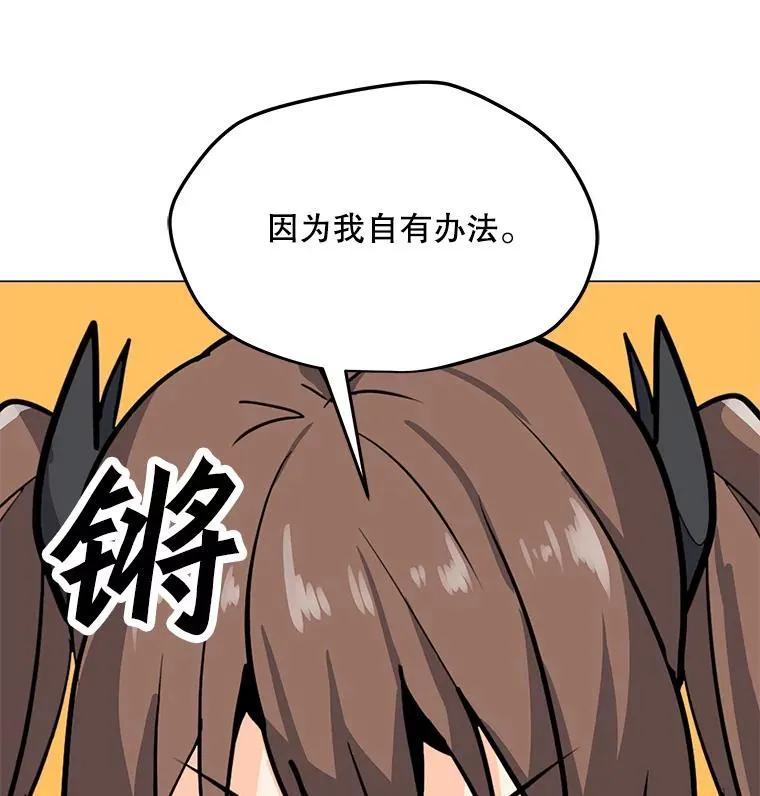 61.队员招募测试 第114页