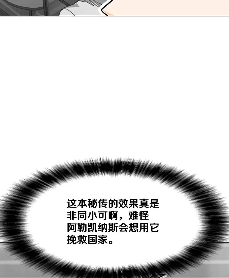 62.B段升段任务 第50页