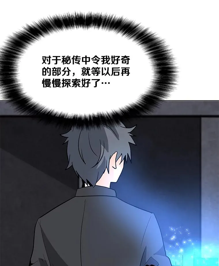 62.B段升段任务 第55页
