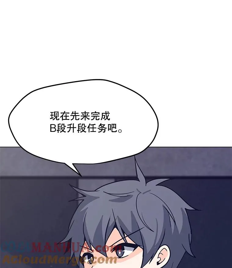 62.B段升段任务 第57页