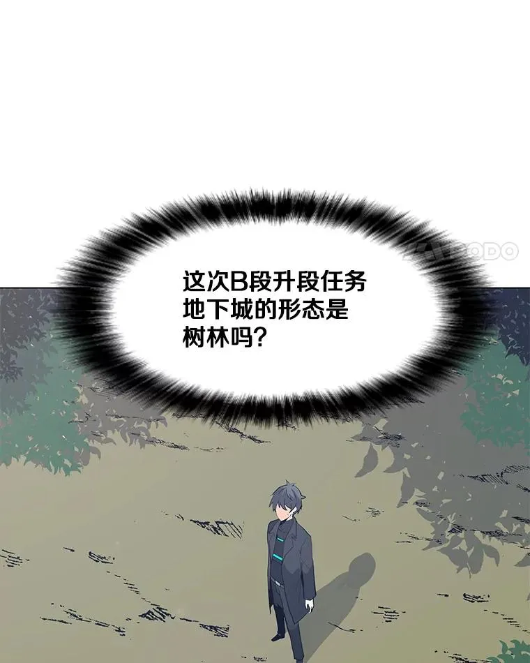 62.B段升段任务 第63页