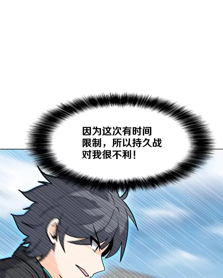 62.B段升段任务 第110页
