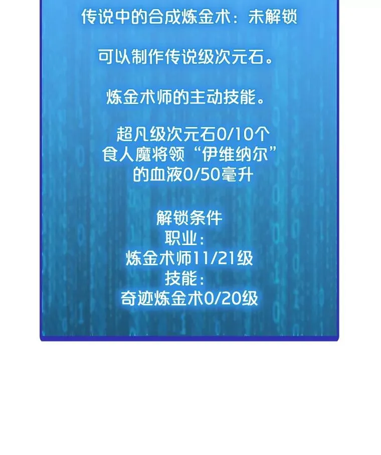 63.交叉施展 第39页