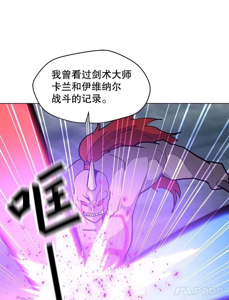 63.交叉施展 第44页