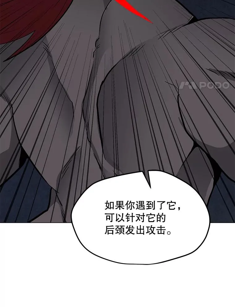 63.交叉施展 第47页