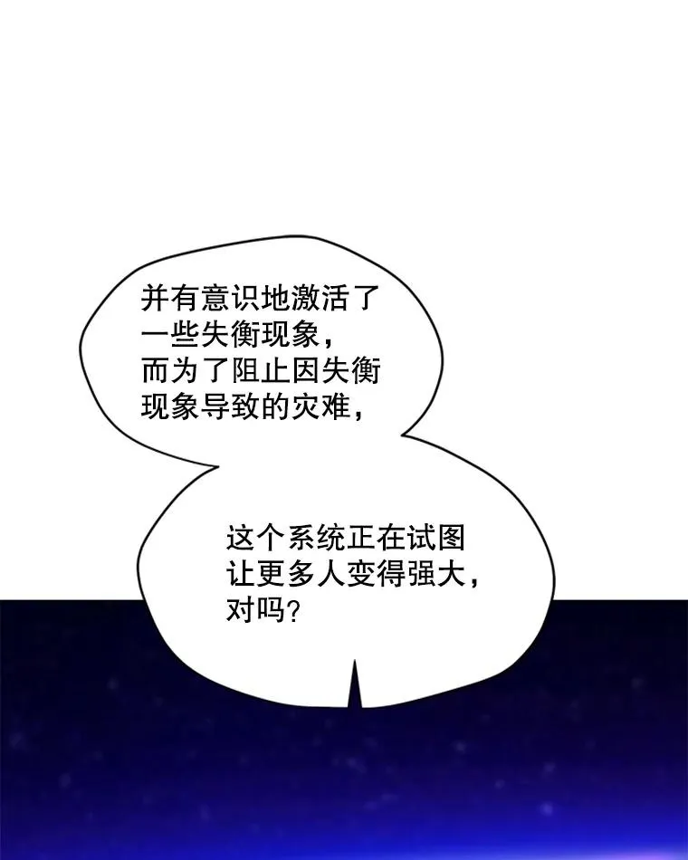 63.交叉施展 第56页