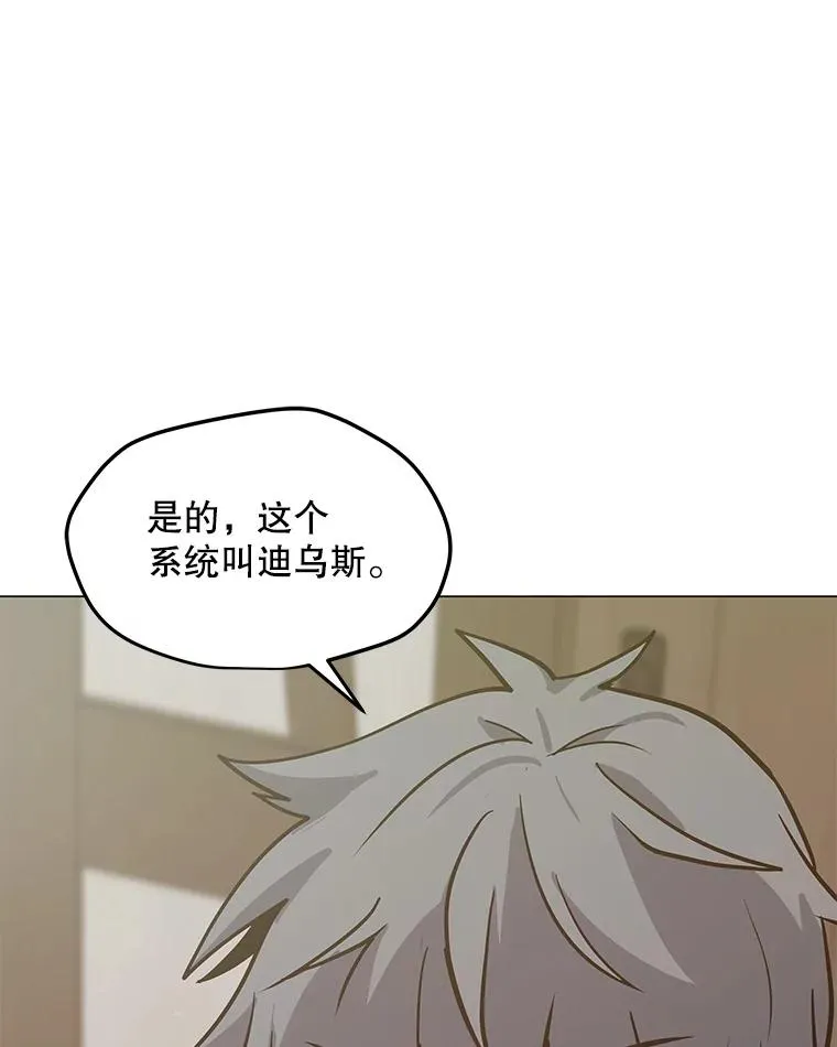 63.交叉施展 第58页