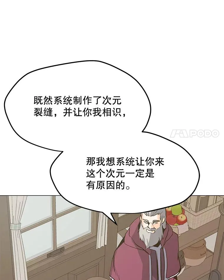 63.交叉施展 第60页