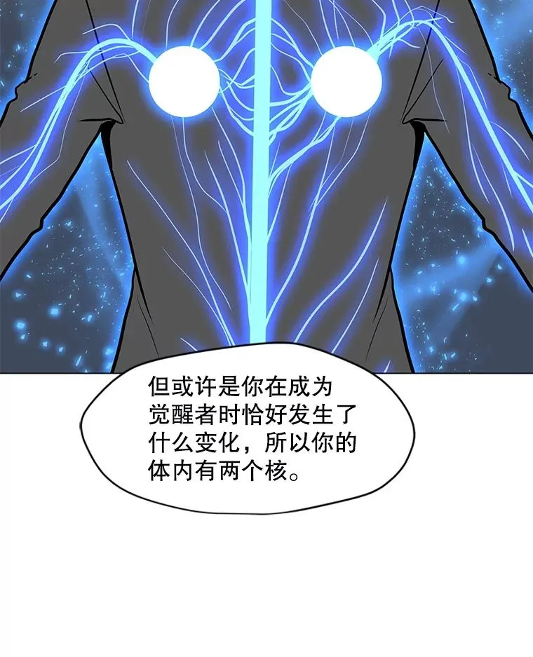 63.交叉施展 第72页