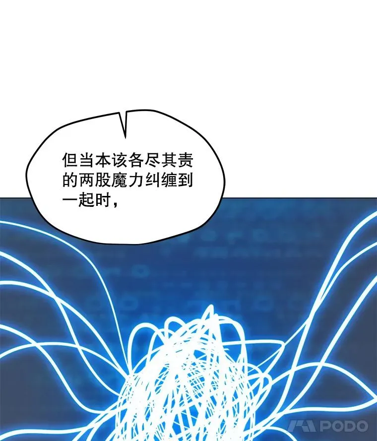 63.交叉施展 第75页