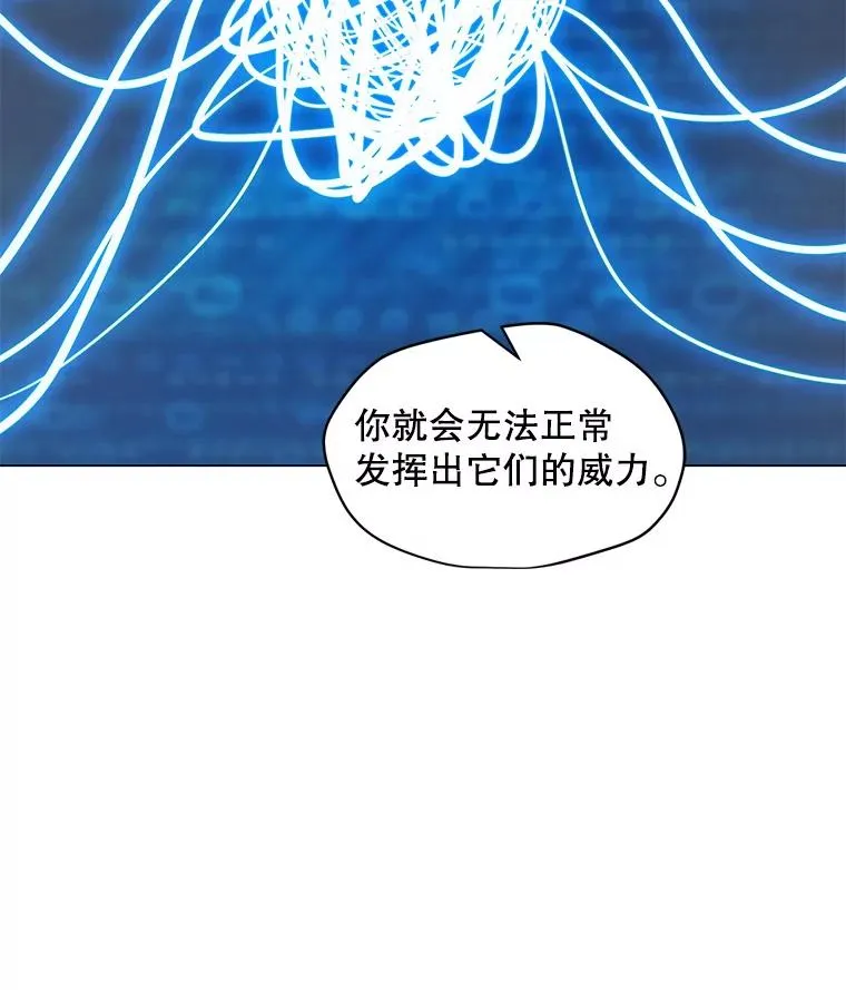 63.交叉施展 第76页
