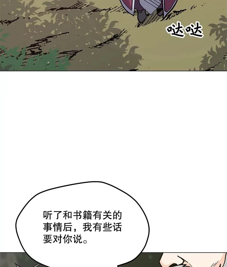 63.交叉施展 第88页
