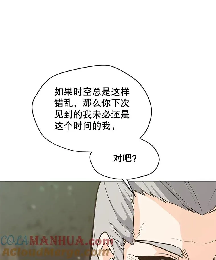 63.交叉施展 第93页
