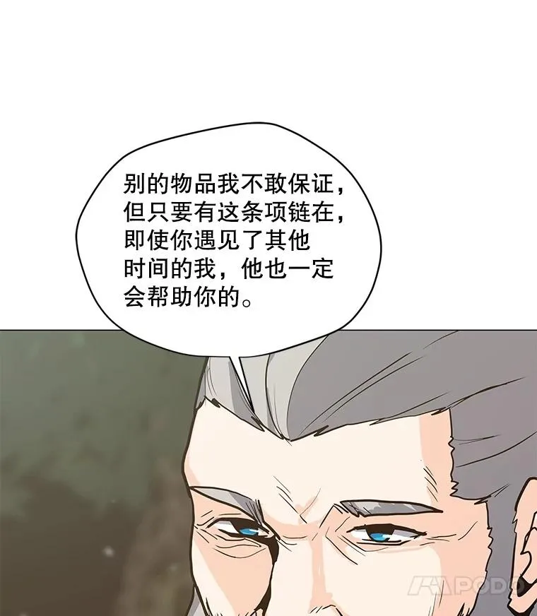63.交叉施展 第110页