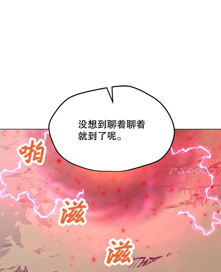 63.交叉施展 第114页