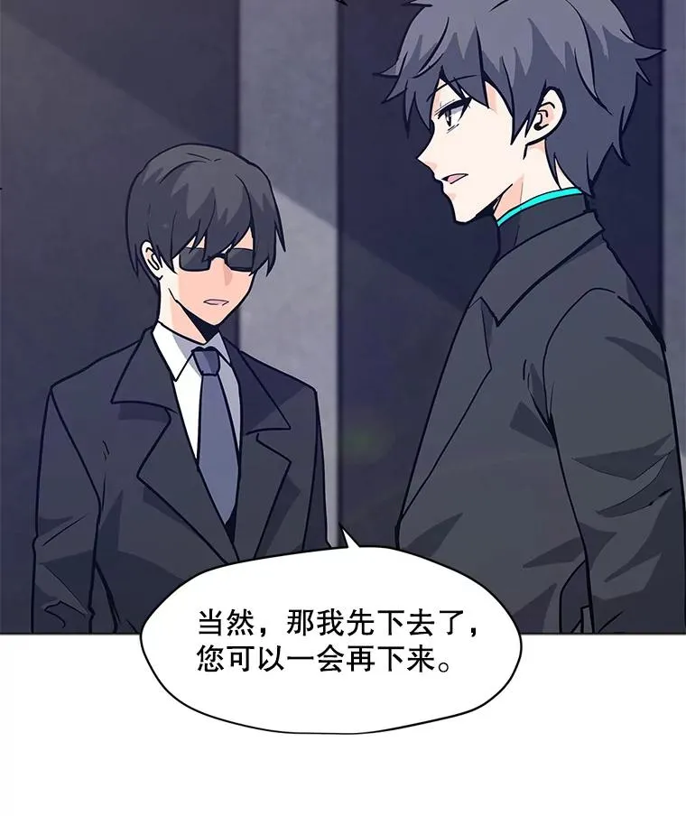 64.系统预告 第6页