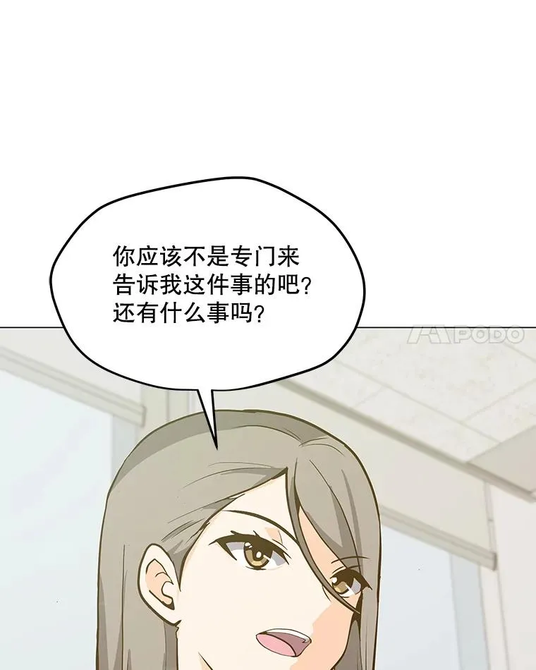 64.系统预告 第36页