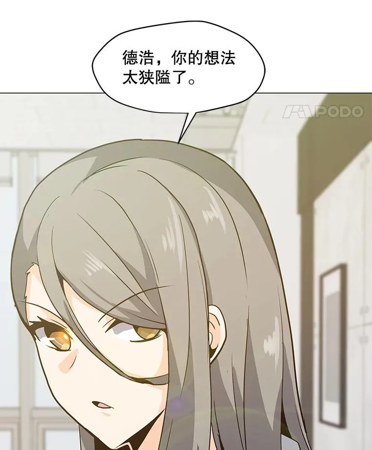 64.系统预告 第50页