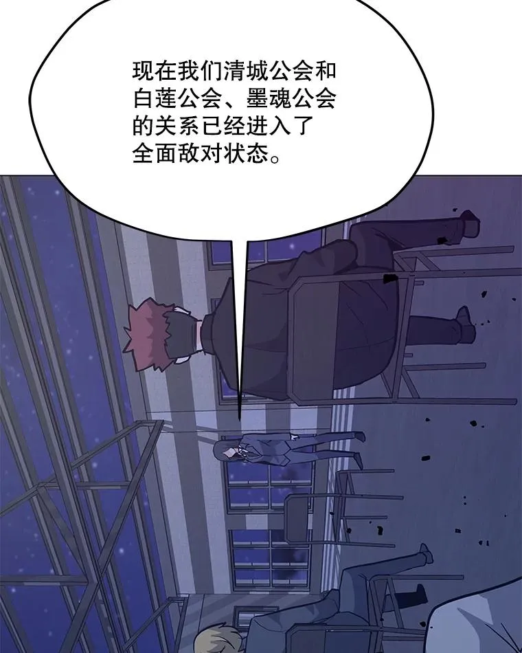 65.公会纠纷 第3页