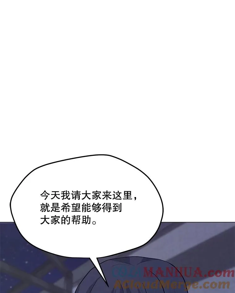 65.公会纠纷 第5页