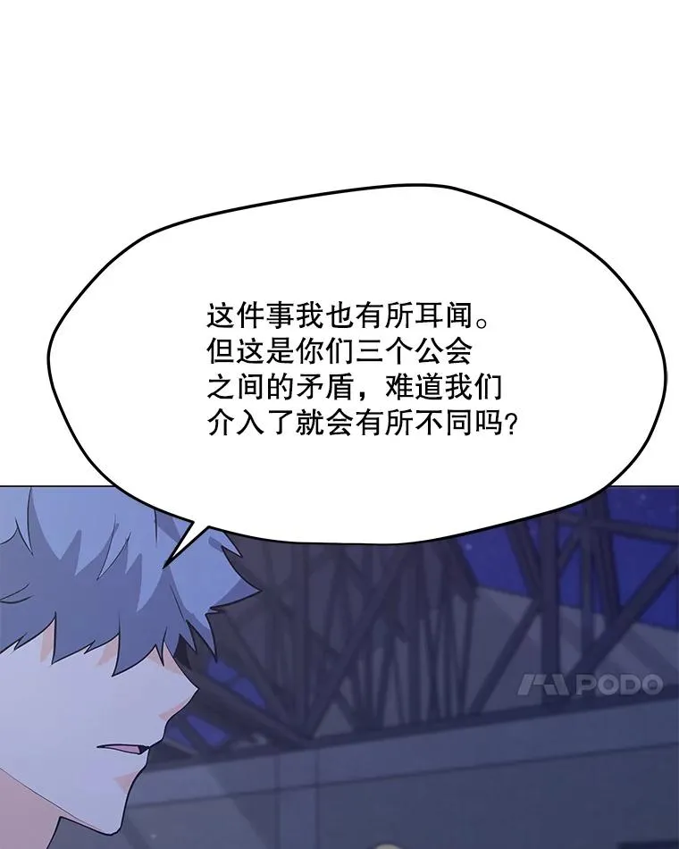 65.公会纠纷 第7页
