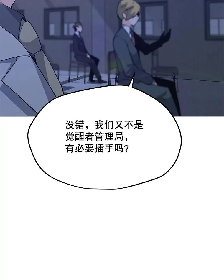 65.公会纠纷 第8页