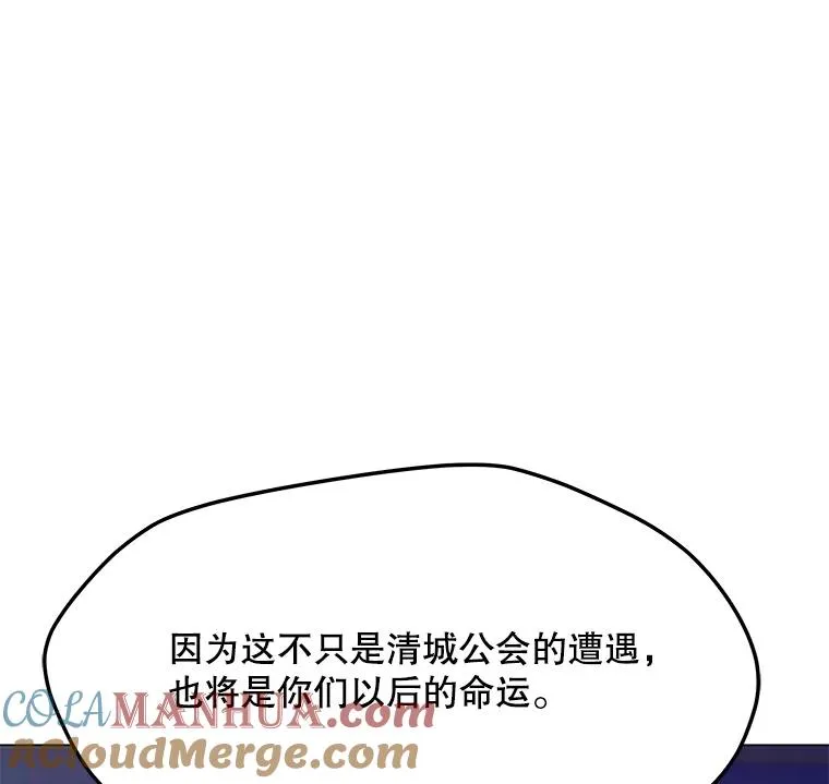 65.公会纠纷 第13页