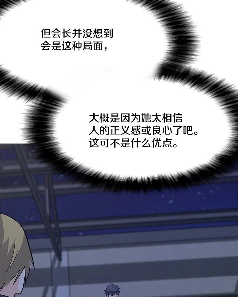 65.公会纠纷 第20页
