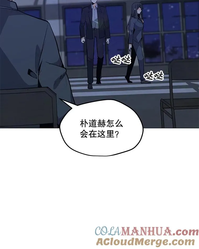 65.公会纠纷 第21页