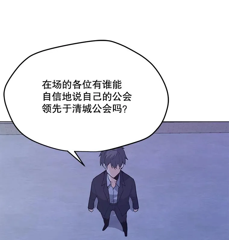 65.公会纠纷 第24页