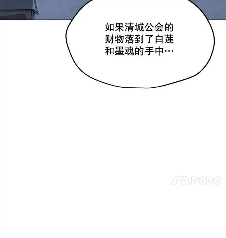 65.公会纠纷 第26页