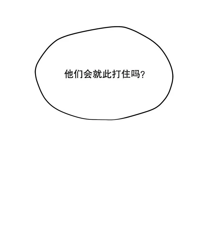65.公会纠纷 第27页