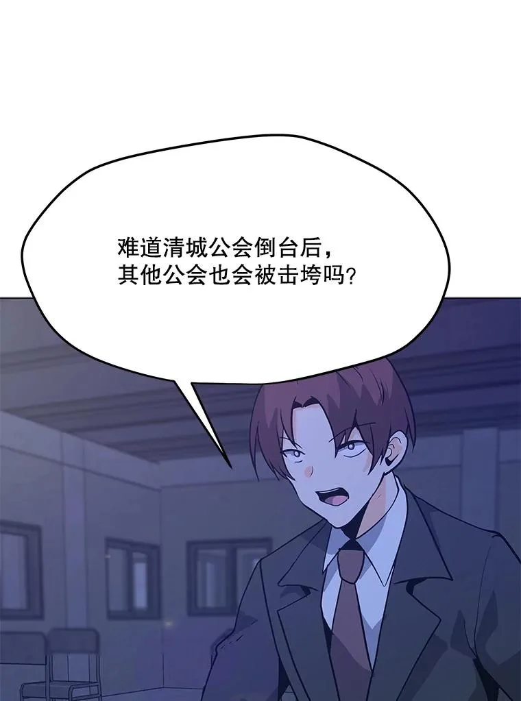 65.公会纠纷 第28页