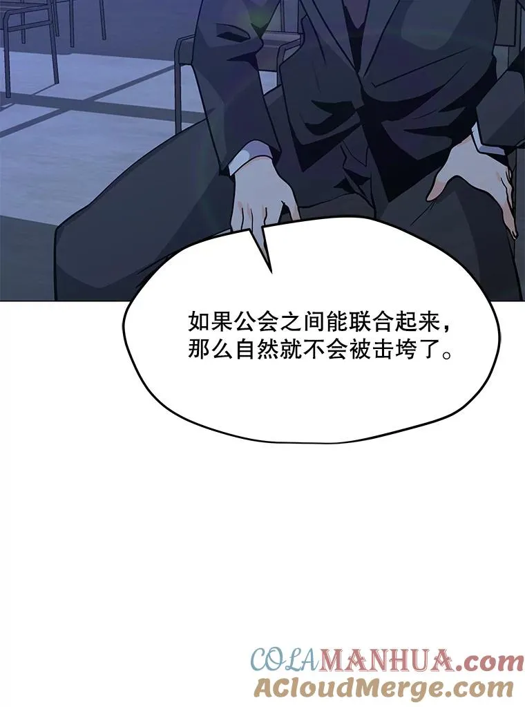 65.公会纠纷 第29页