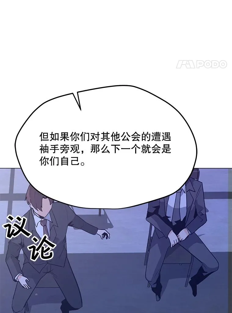 65.公会纠纷 第30页