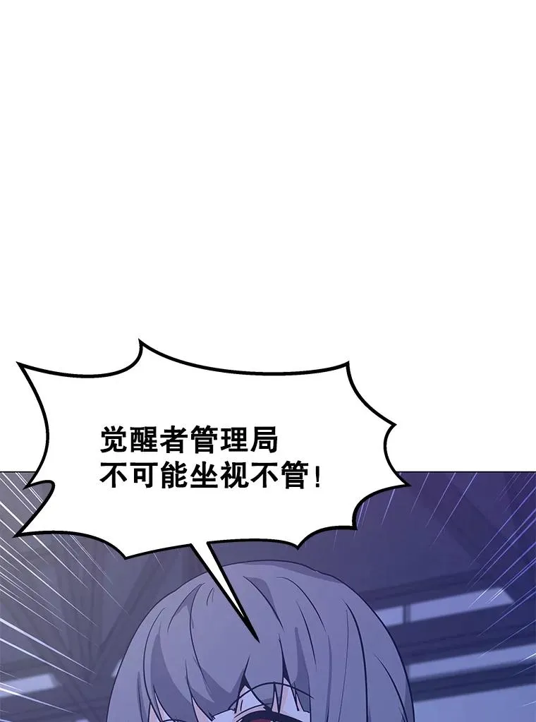 65.公会纠纷 第32页