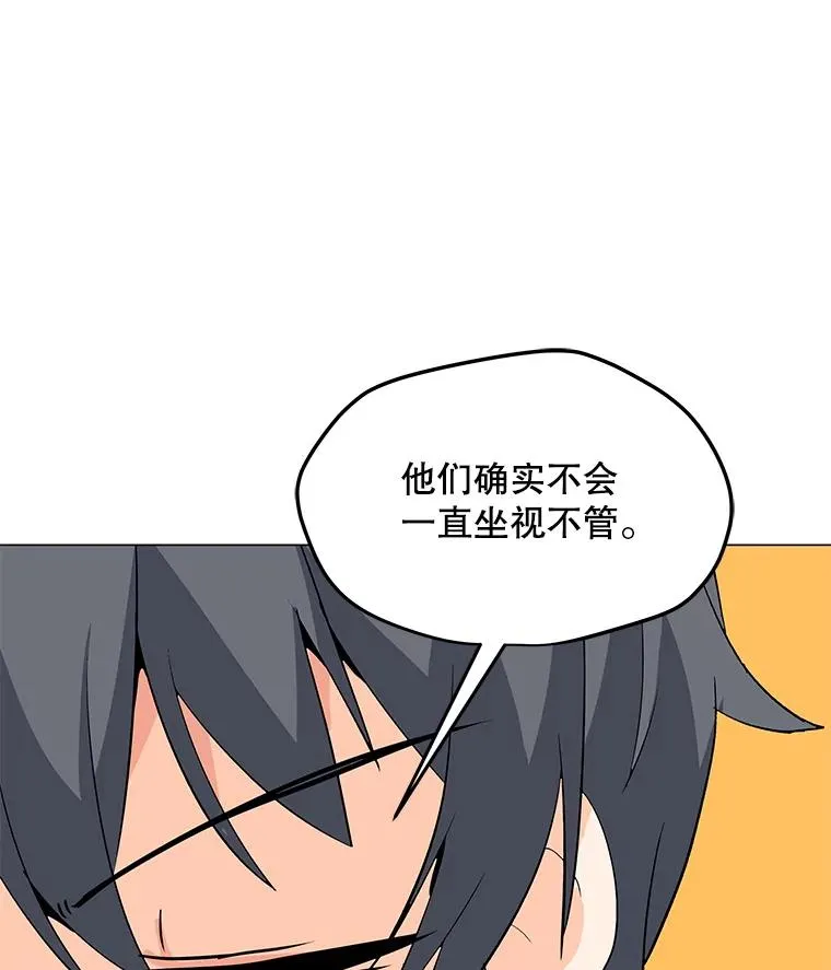 65.公会纠纷 第34页