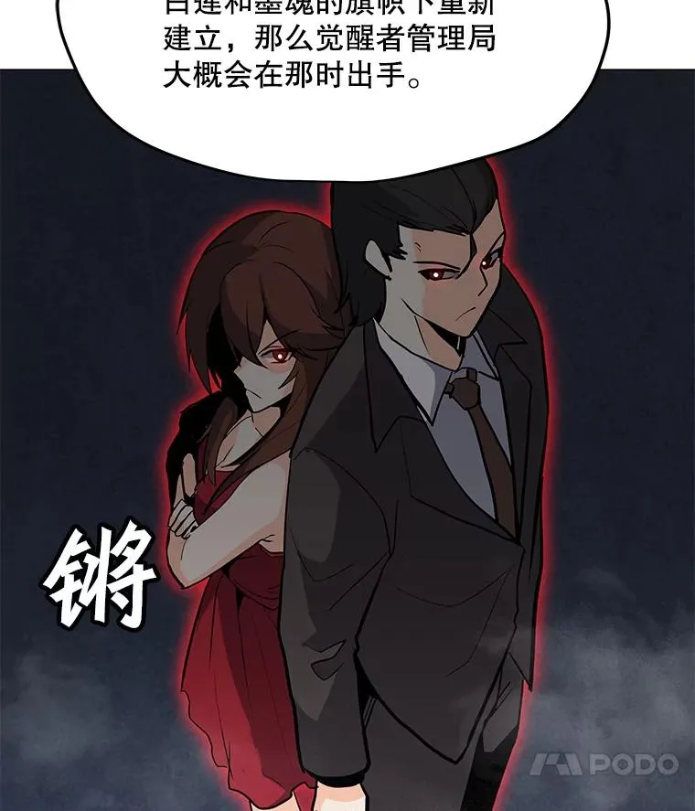 65.公会纠纷 第36页