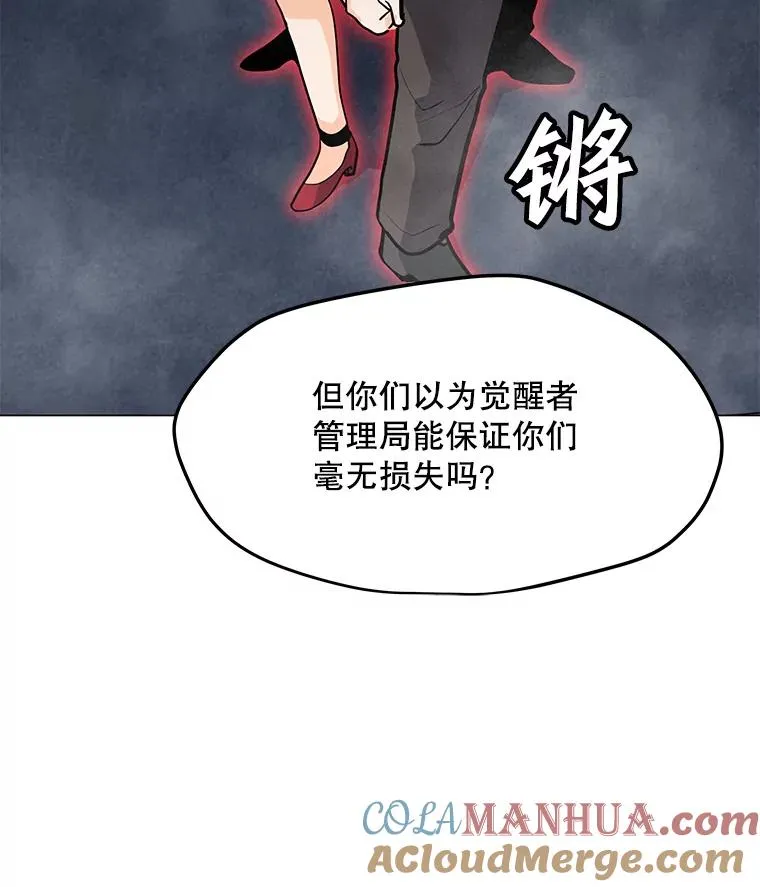65.公会纠纷 第37页
