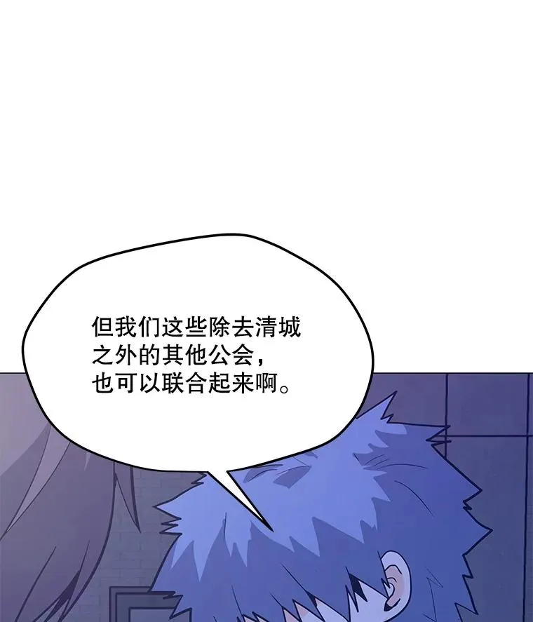 65.公会纠纷 第38页