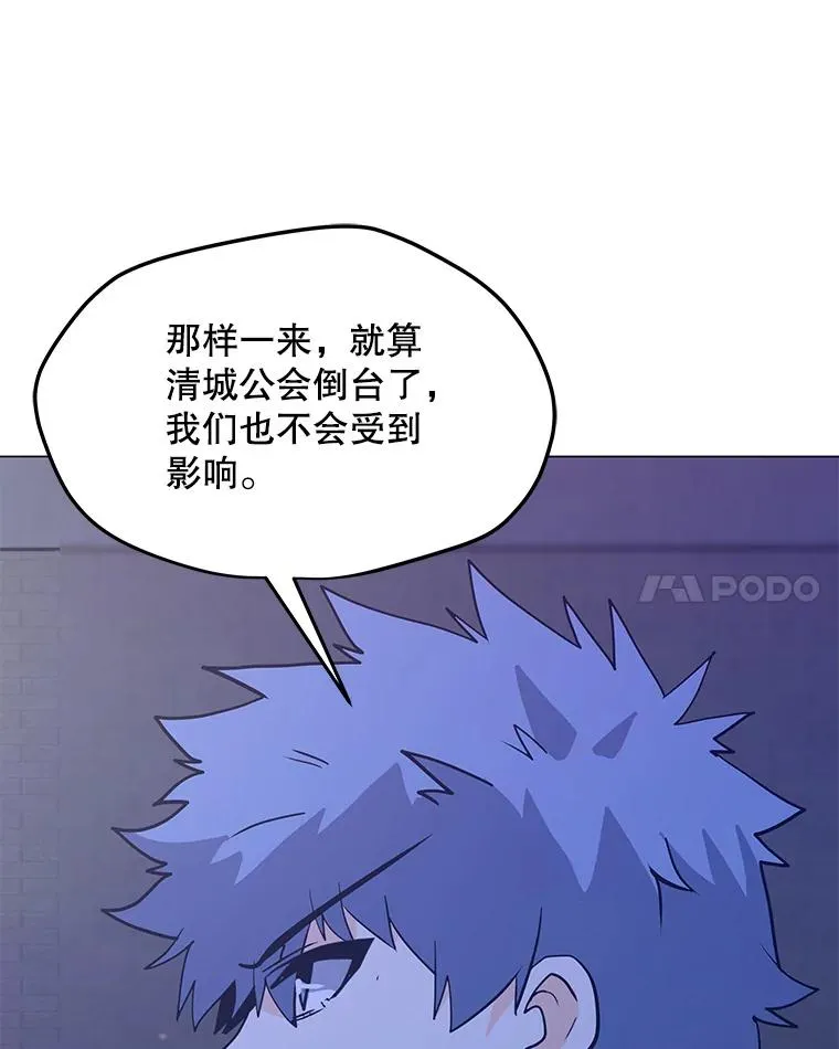 65.公会纠纷 第40页