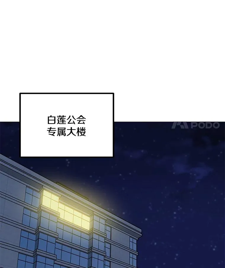 65.公会纠纷 第47页