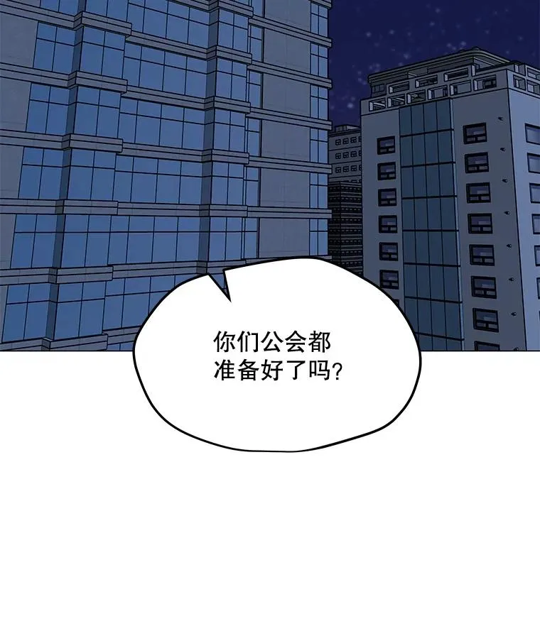 65.公会纠纷 第48页