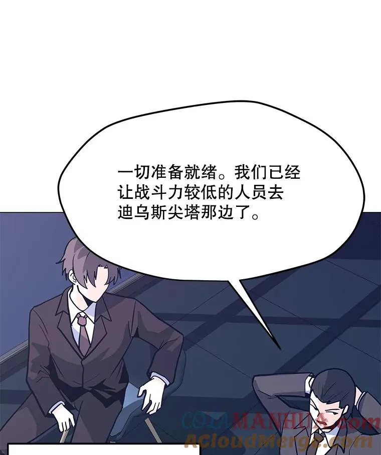 65.公会纠纷 第49页