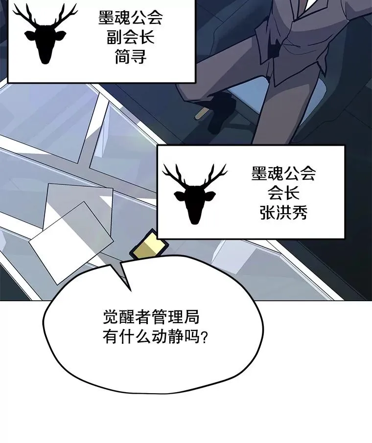 65.公会纠纷 第50页